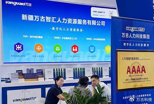 人力資源行業(yè)加速數(shù)字化變革 萬古科技引領(lǐng)安全可靠eHR系統(tǒng)新范式